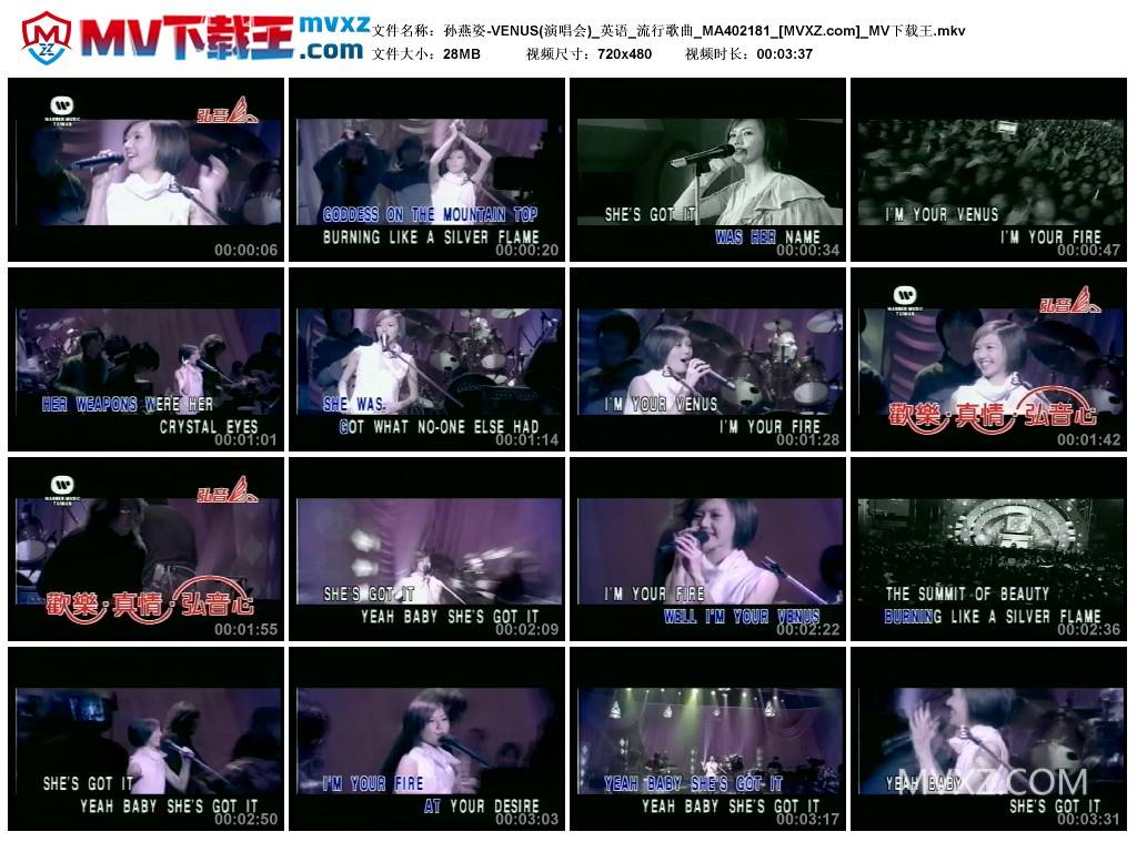 孙燕姿-VENUS(演唱会)_英语_流行歌曲_MA402181